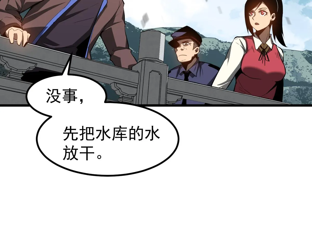 082话 夜敲寡妇门 第96页