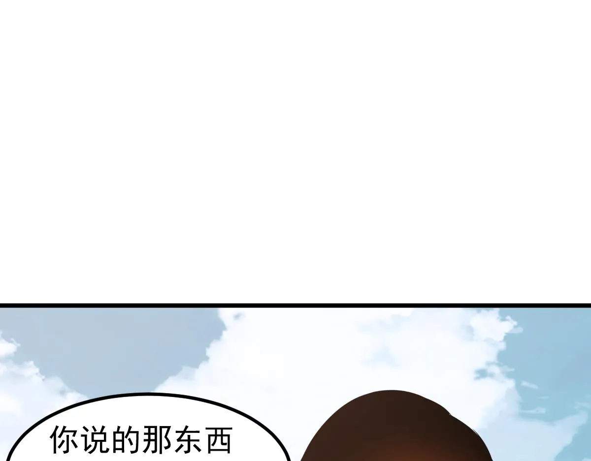 082话 夜敲寡妇门 第102页