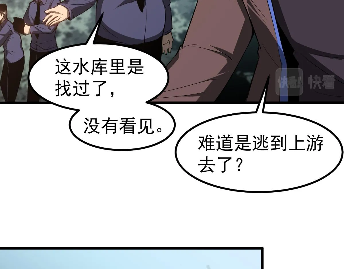 082话 夜敲寡妇门 第104页