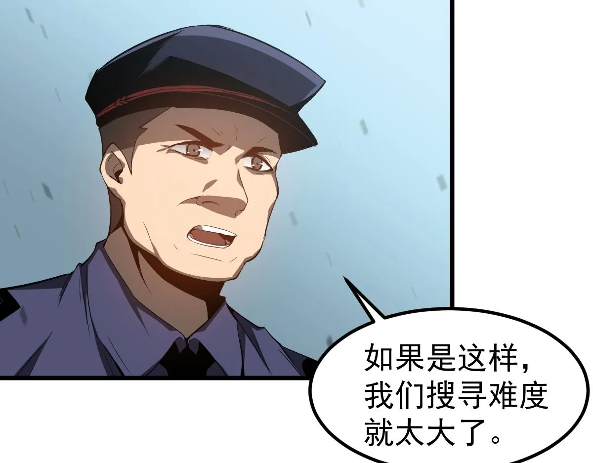 082话 夜敲寡妇门 第105页