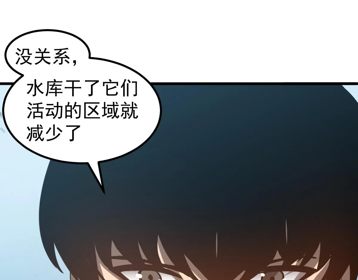 082话 夜敲寡妇门 第107页