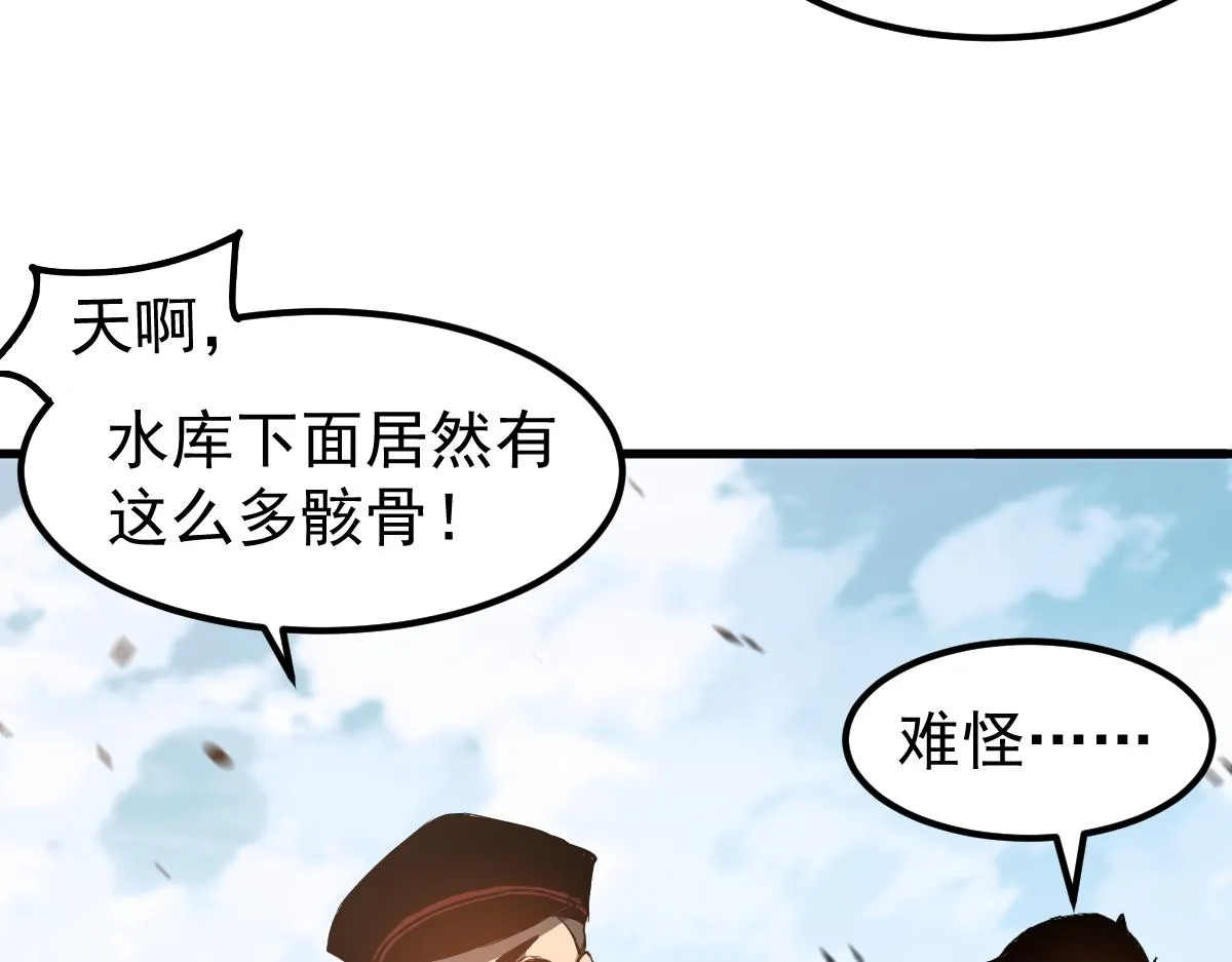 082话 夜敲寡妇门 第109页