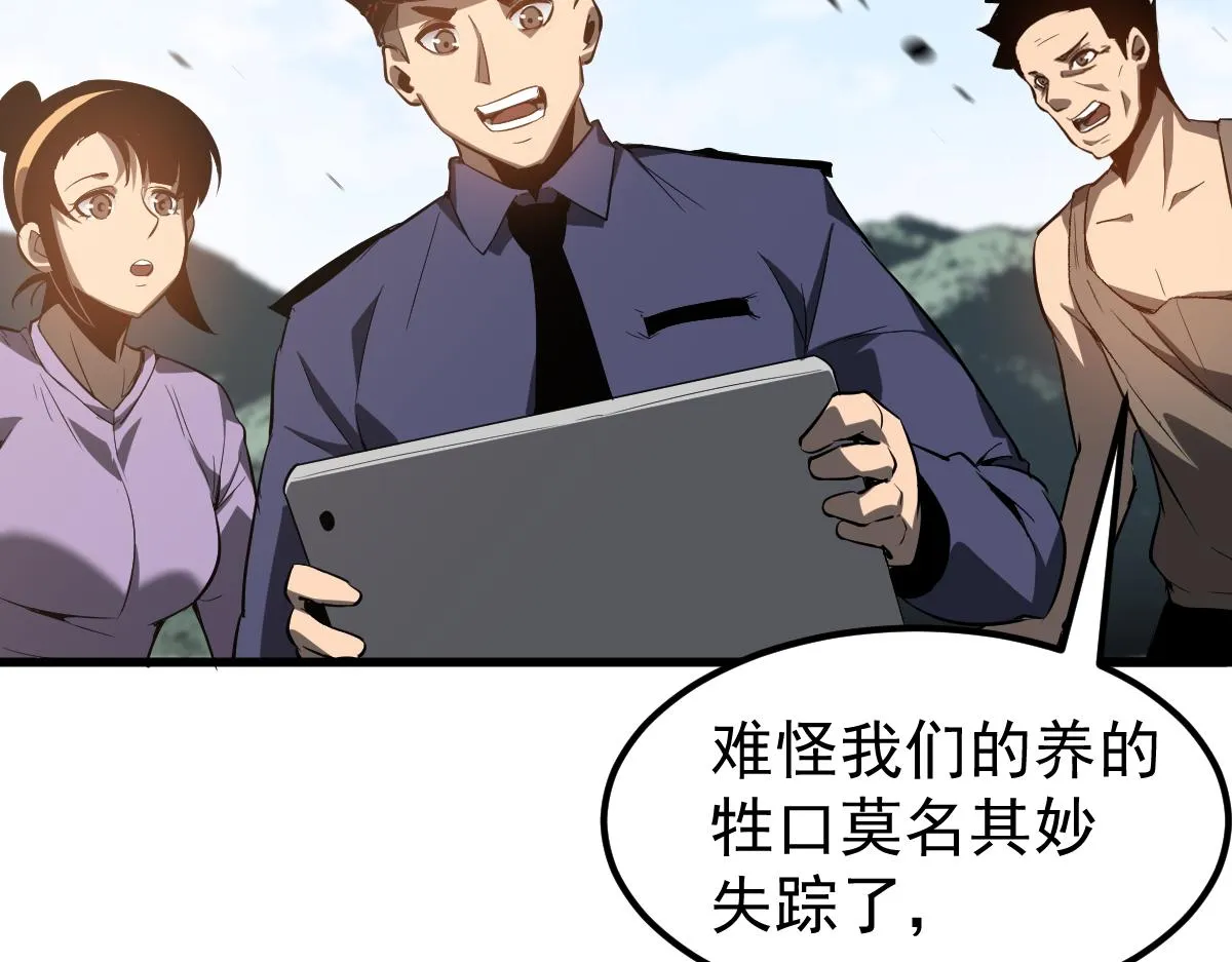 082话 夜敲寡妇门 第110页