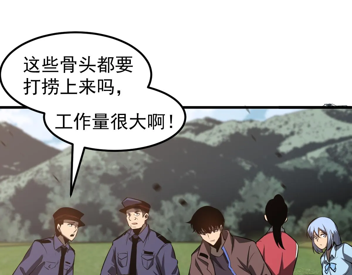 082话 夜敲寡妇门 第113页