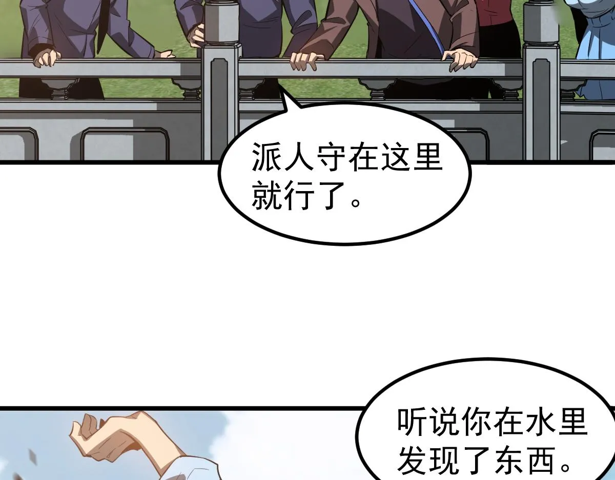 082话 夜敲寡妇门 第114页
