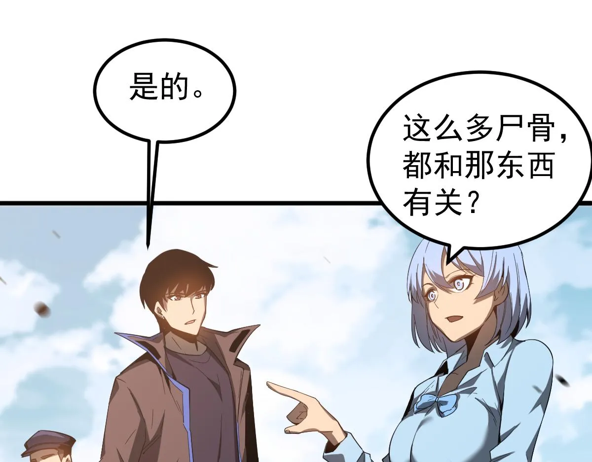 082话 夜敲寡妇门 第117页