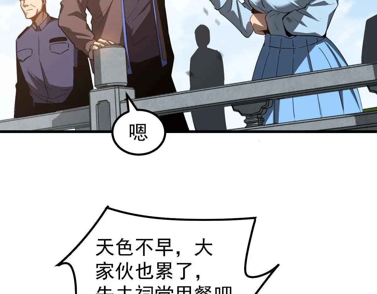 082话 夜敲寡妇门 第118页