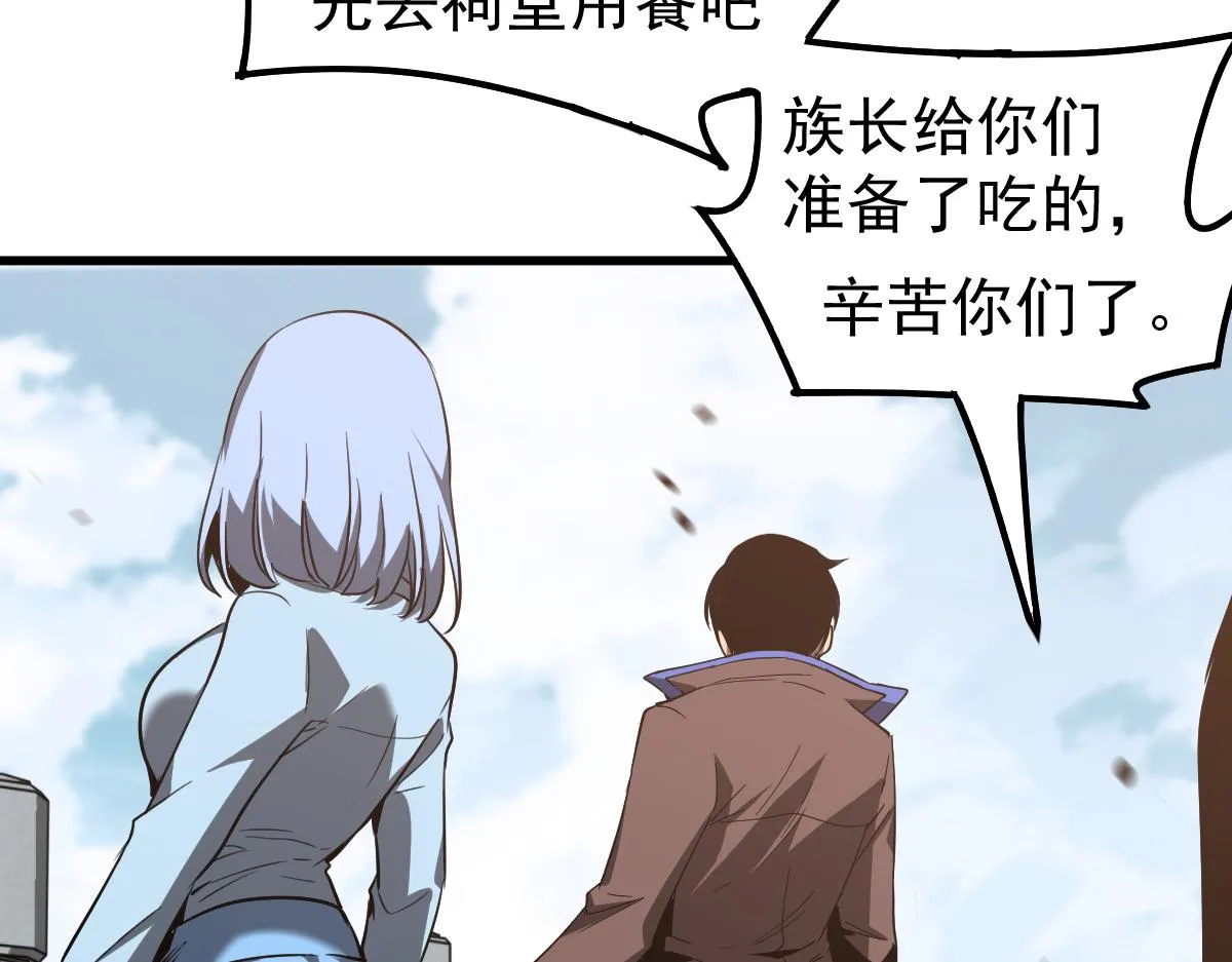 082话 夜敲寡妇门 第119页