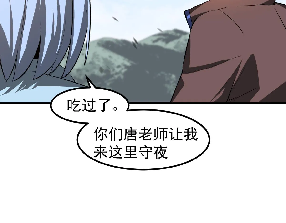 082话 夜敲寡妇门 第123页