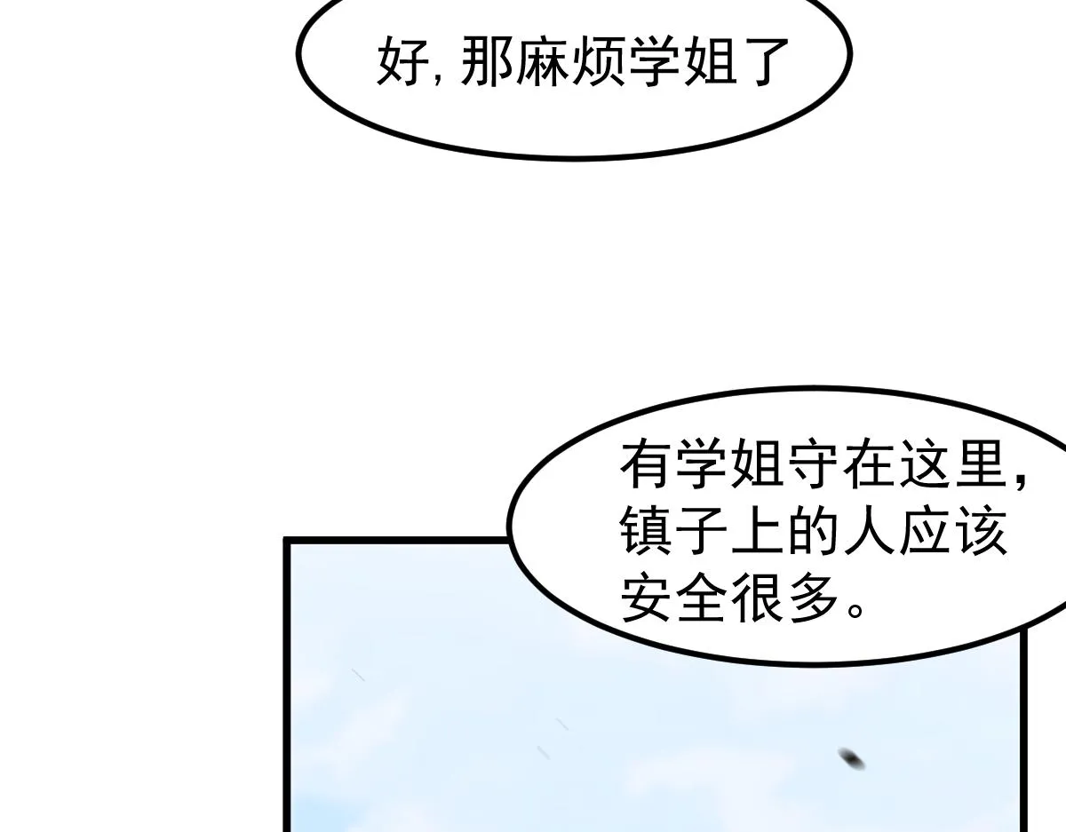 082话 夜敲寡妇门 第126页