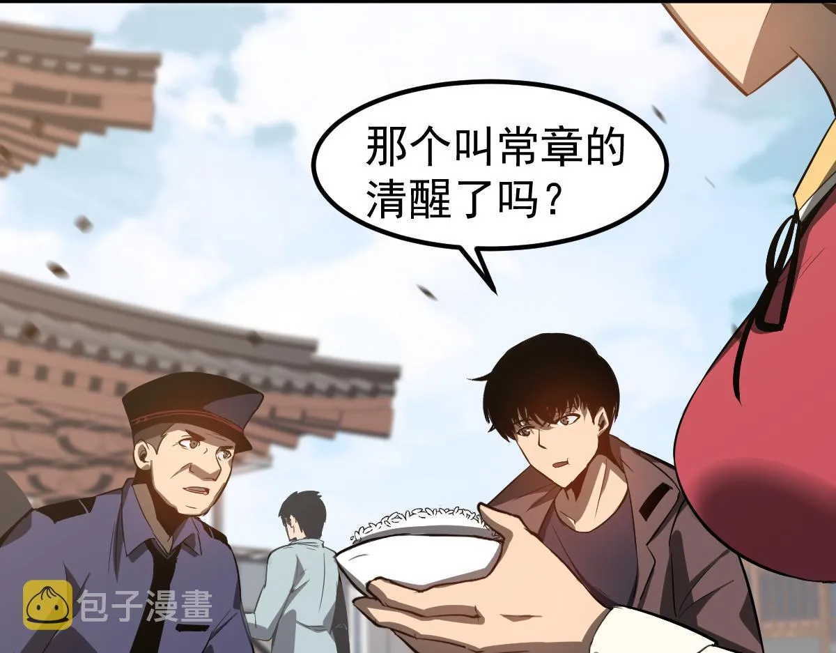 082话 夜敲寡妇门 第131页