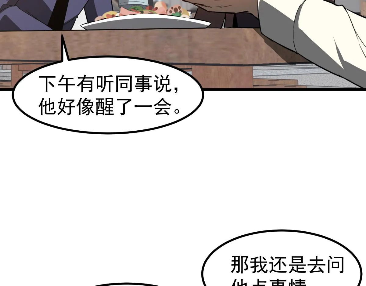 082话 夜敲寡妇门 第132页