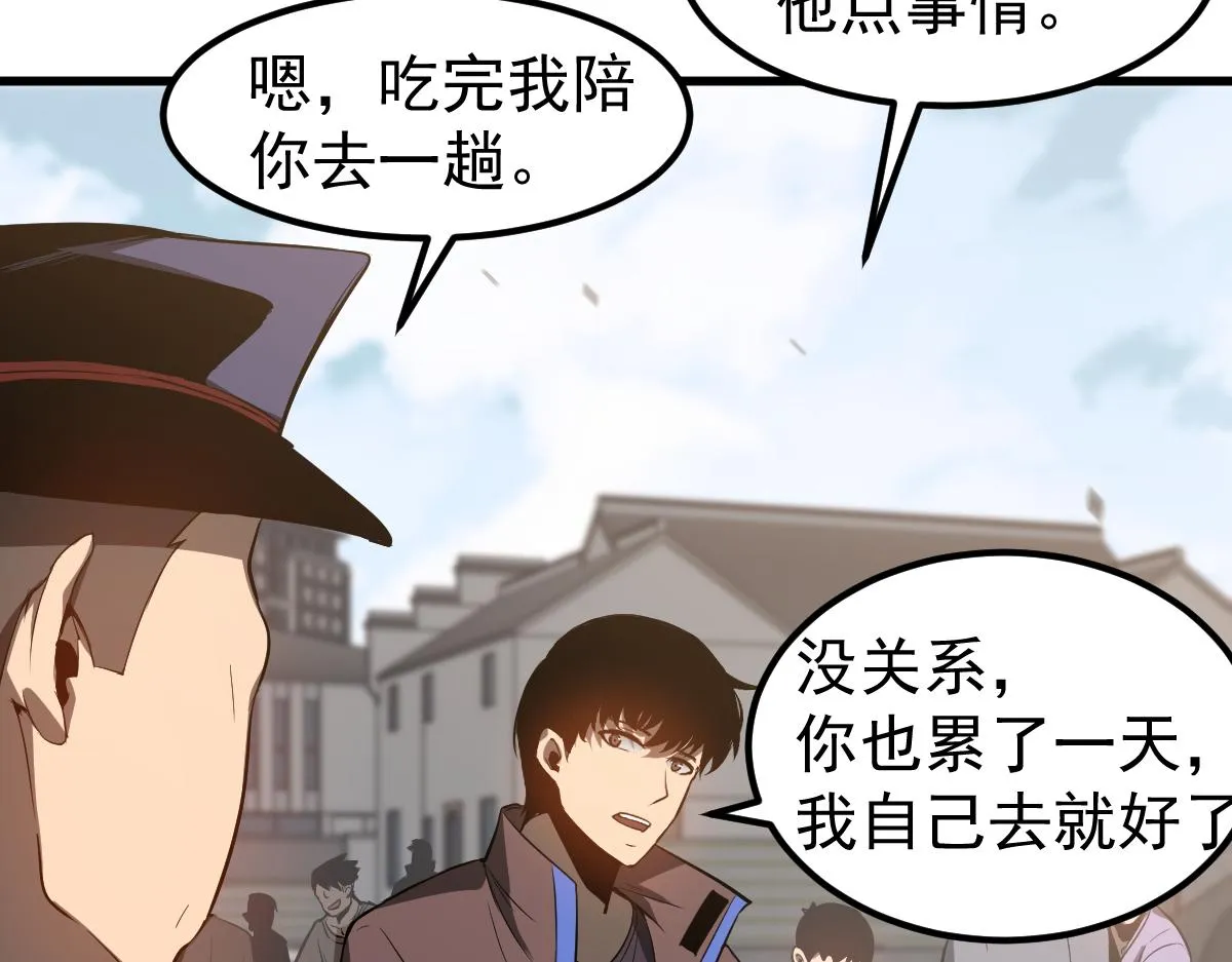 082话 夜敲寡妇门 第133页