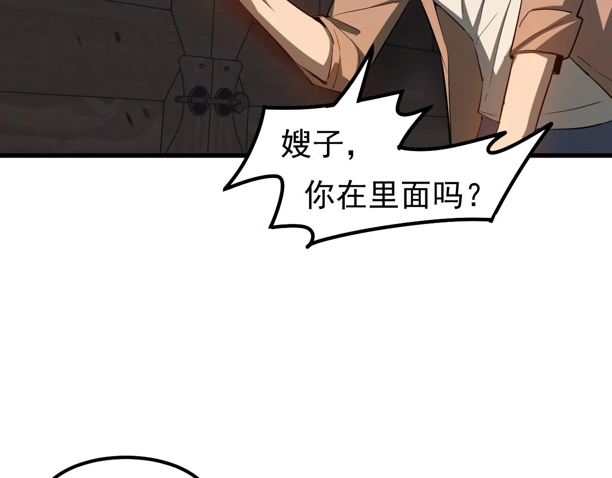 082话 夜敲寡妇门 第138页