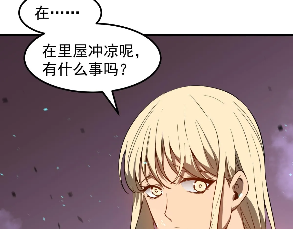 082话 夜敲寡妇门 第139页