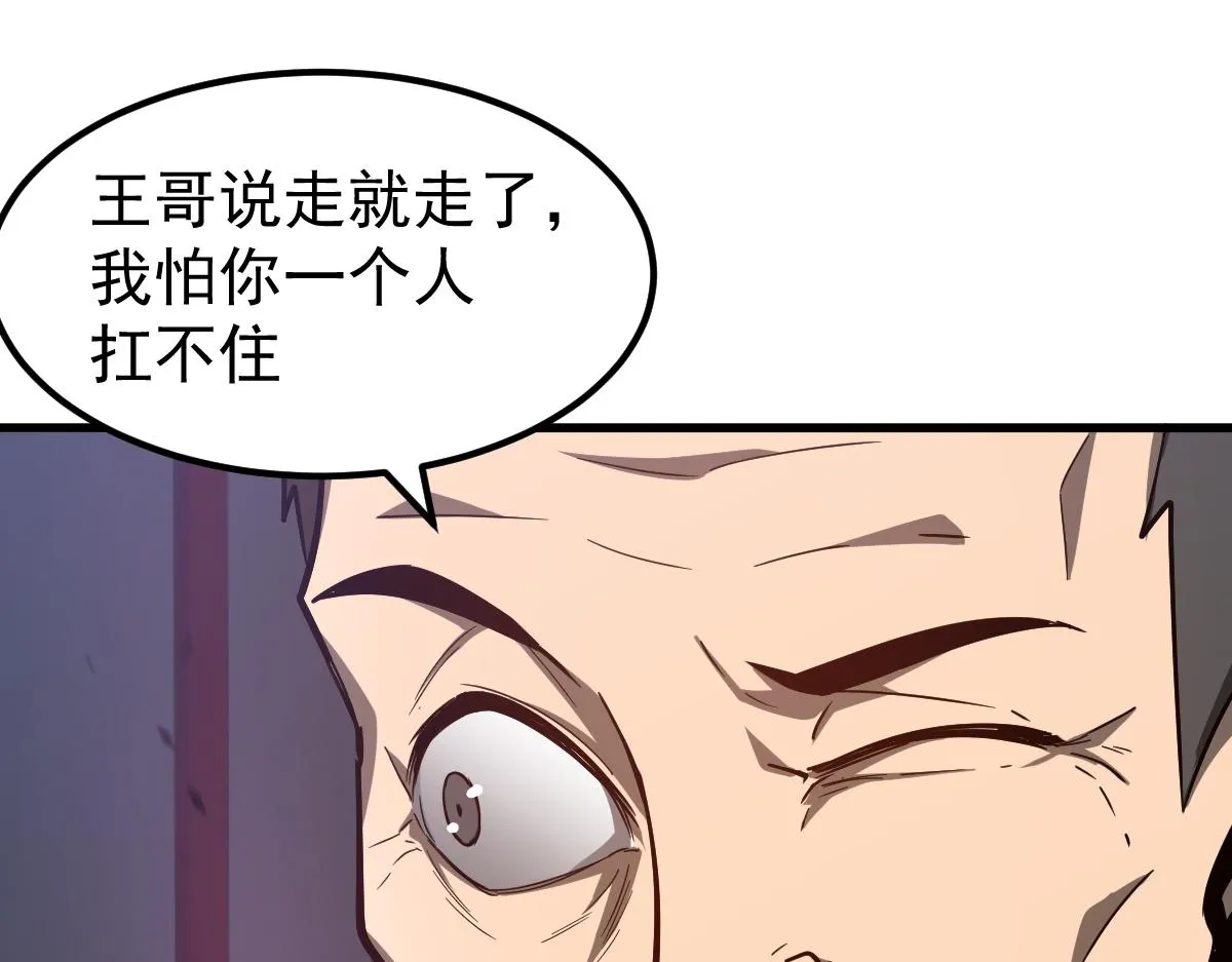 082话 夜敲寡妇门 第143页