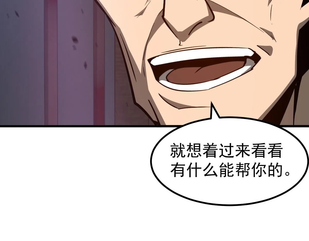 082话 夜敲寡妇门 第144页