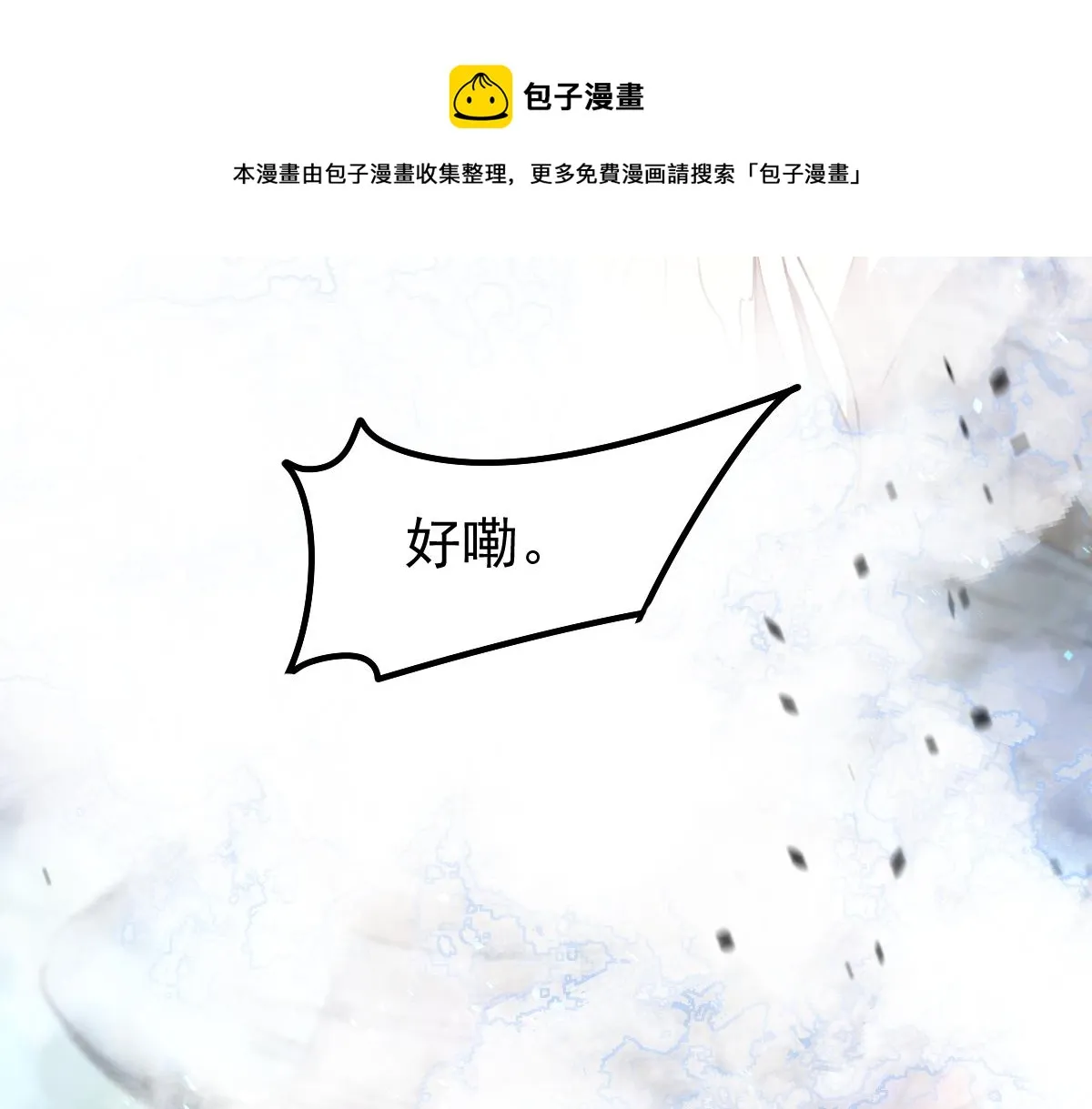 082话 夜敲寡妇门 第148页