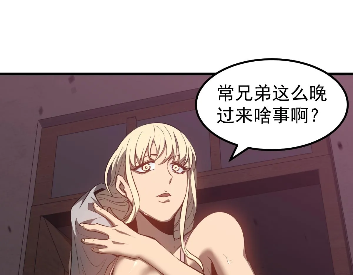 082话 夜敲寡妇门 第150页