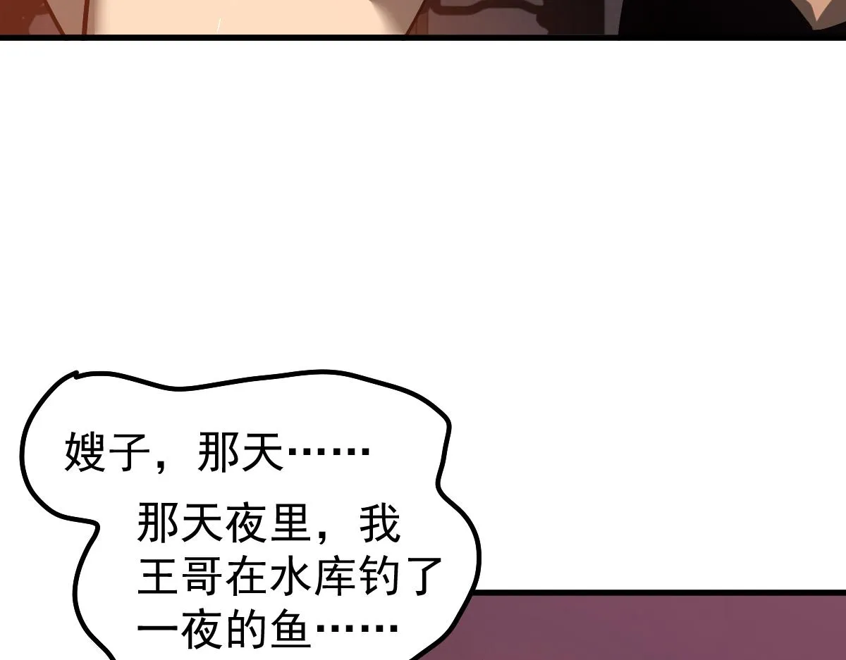082话 夜敲寡妇门 第154页