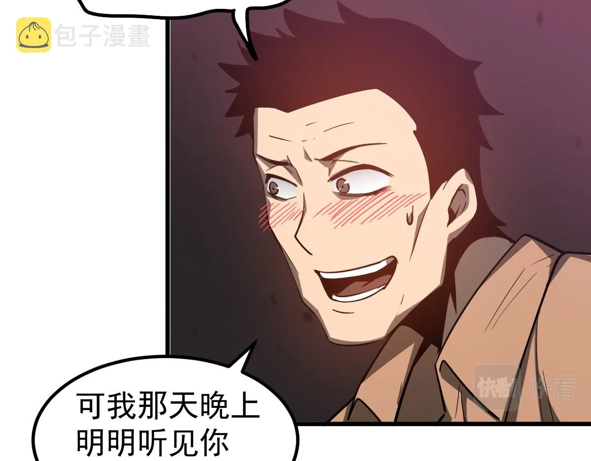 082话 夜敲寡妇门 第155页