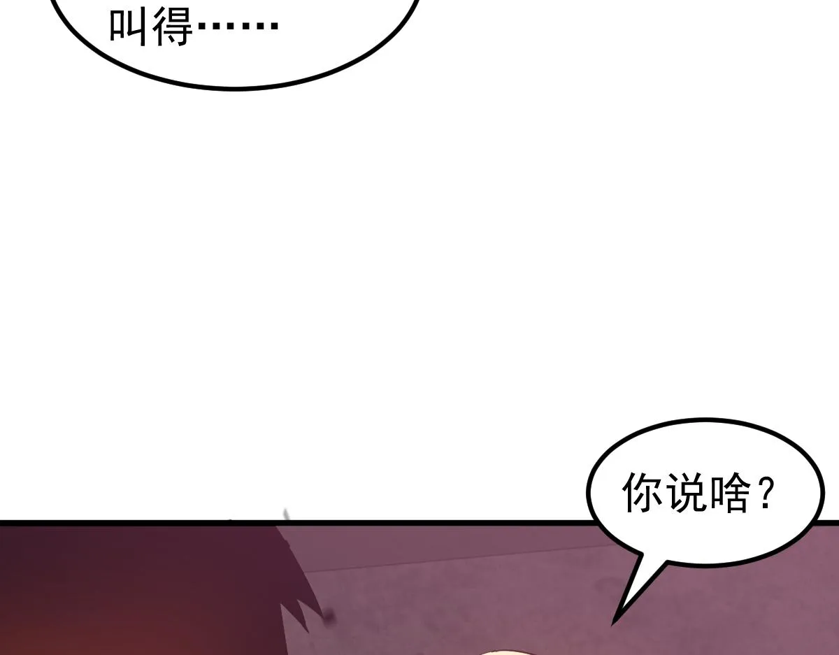 082话 夜敲寡妇门 第156页