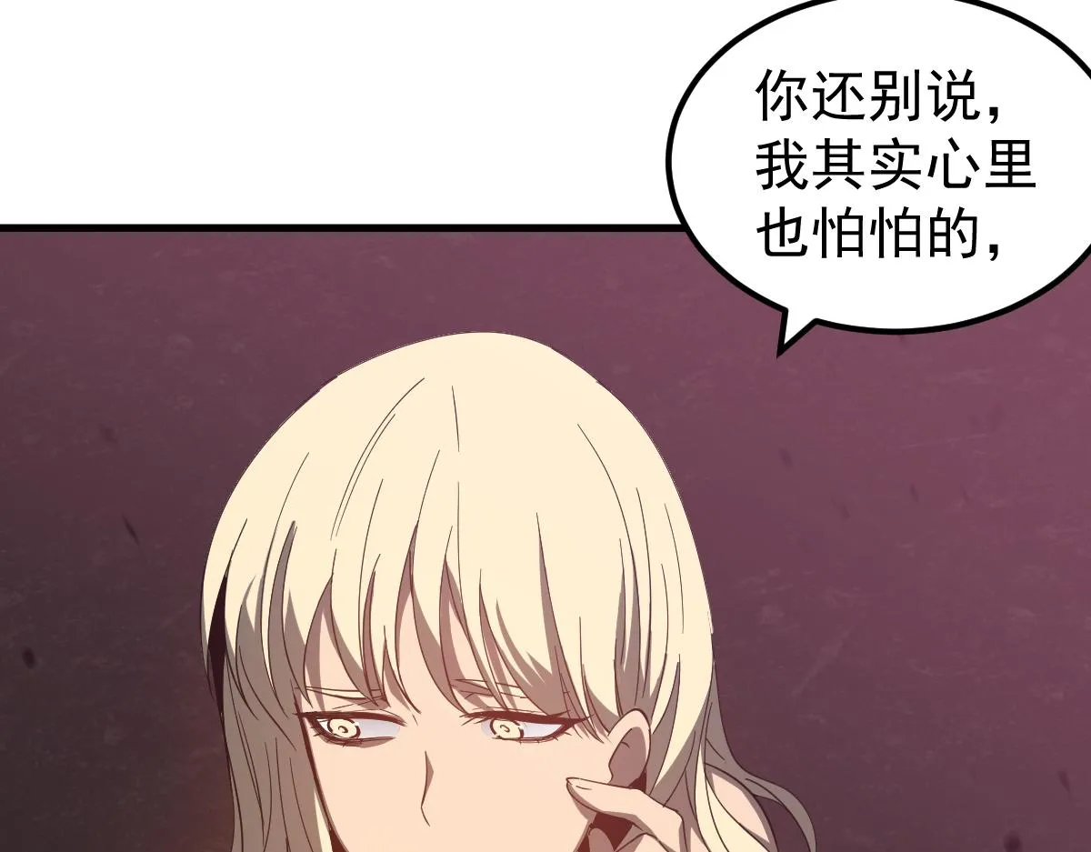 082话 夜敲寡妇门 第159页