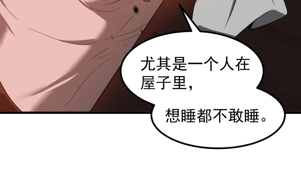 082话 夜敲寡妇门 第161页