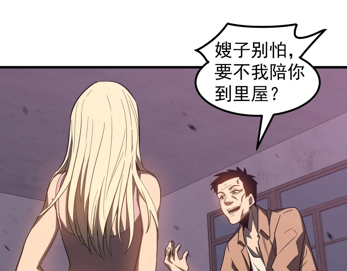 082话 夜敲寡妇门 第162页