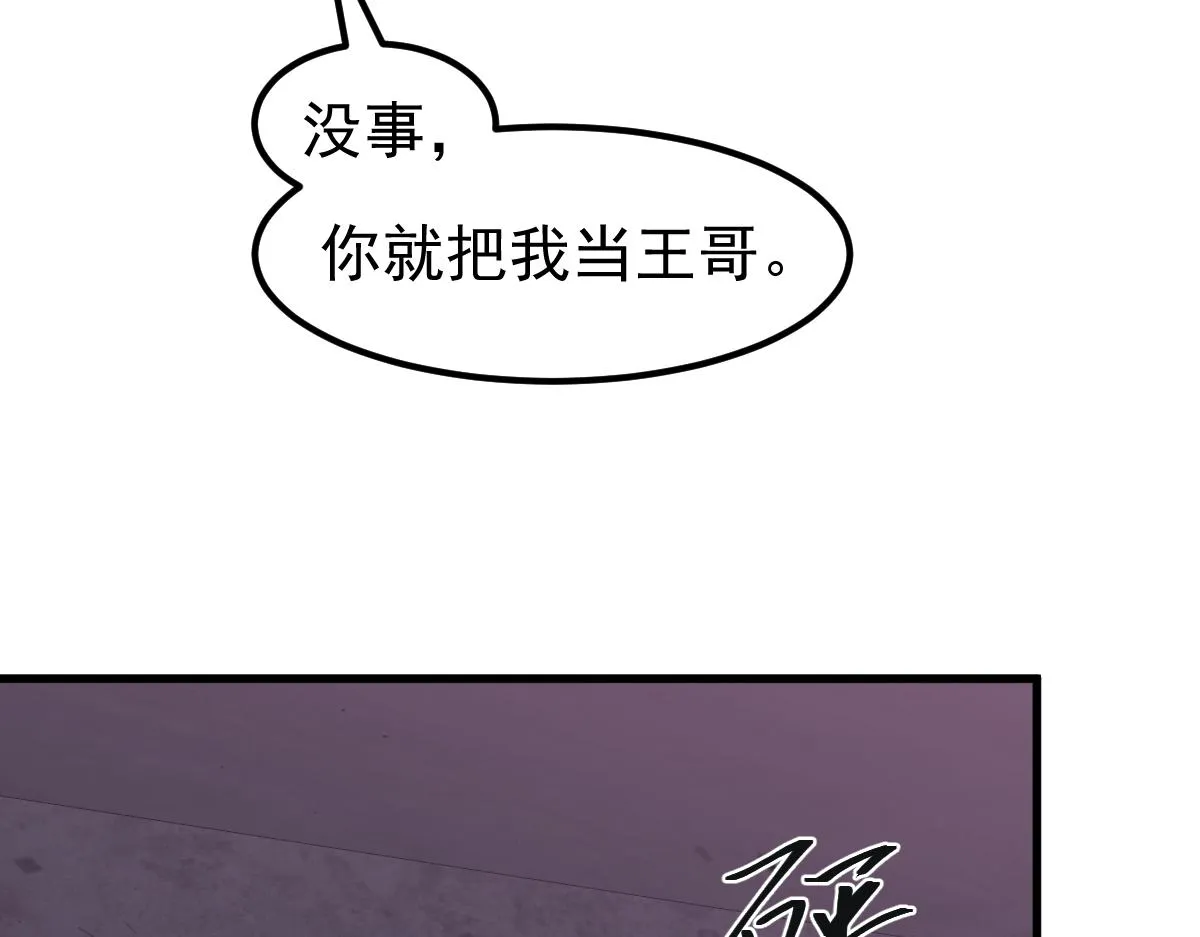 082话 夜敲寡妇门 第166页