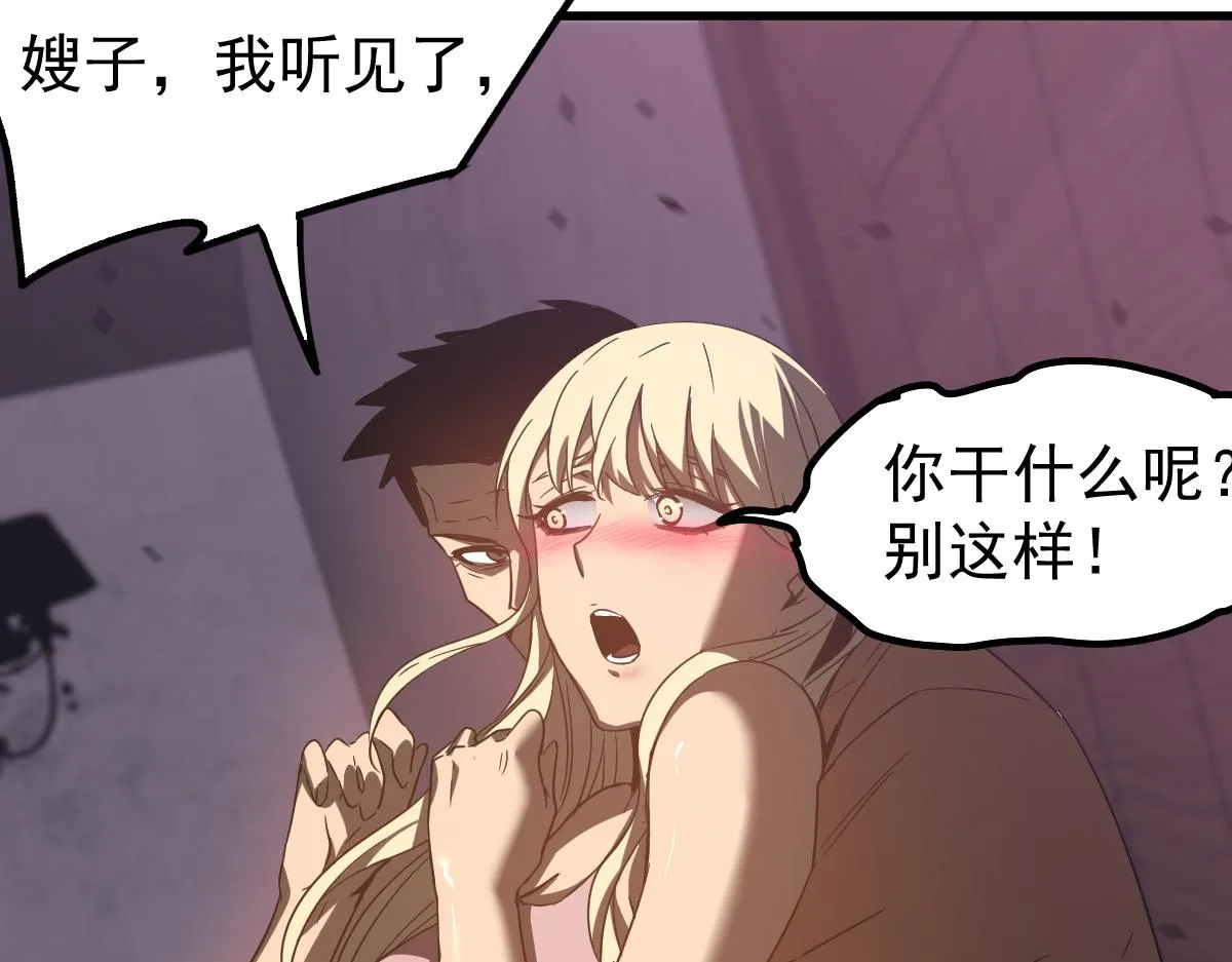 082话 夜敲寡妇门 第169页