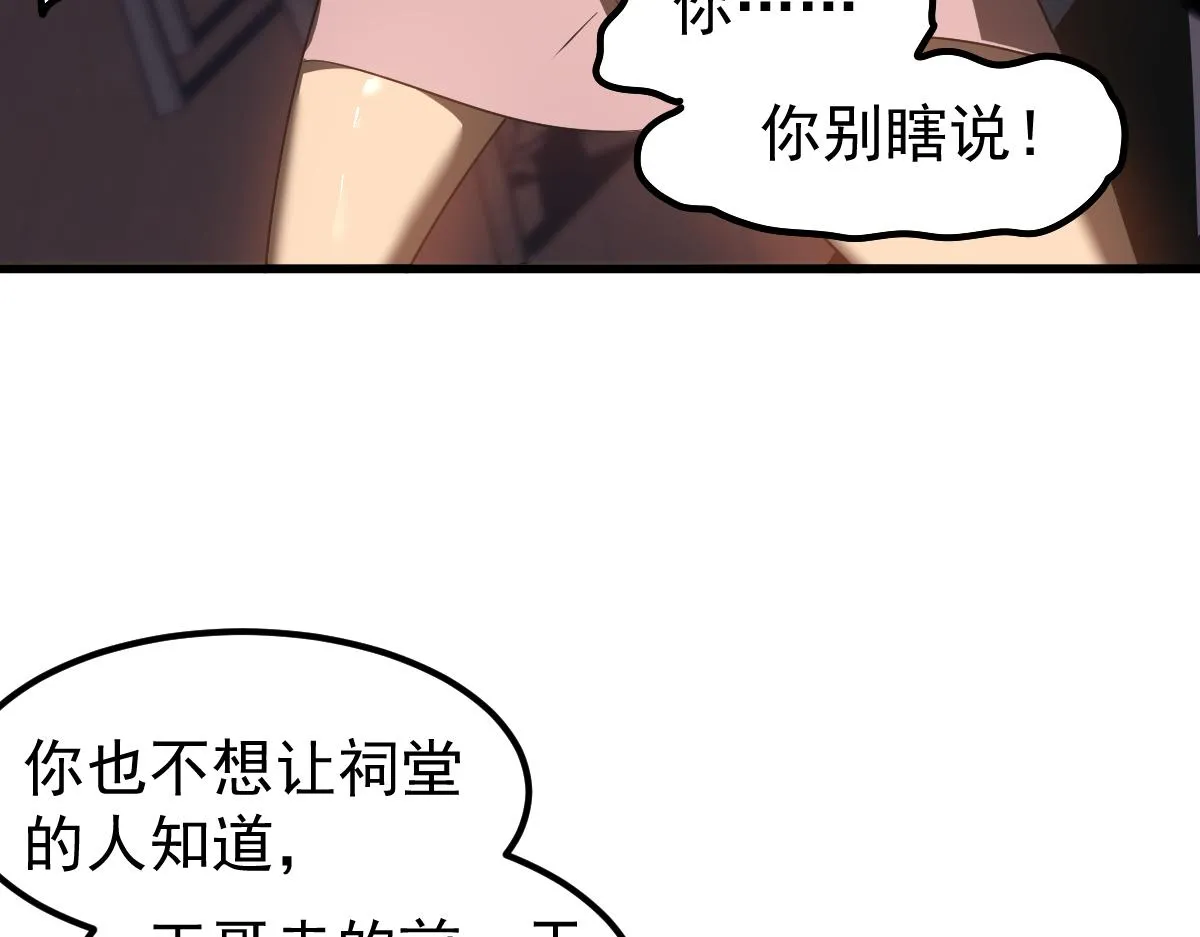 082话 夜敲寡妇门 第171页