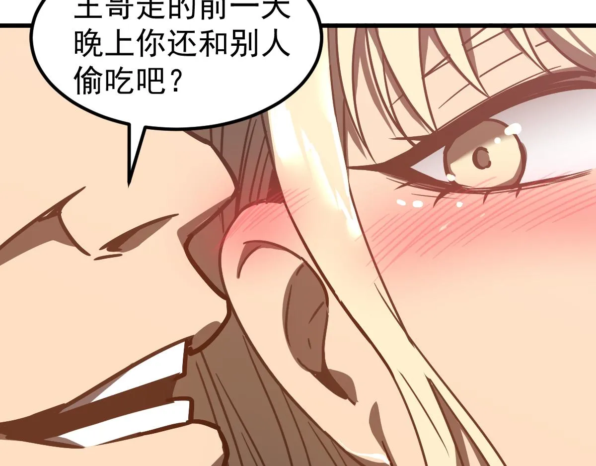 082话 夜敲寡妇门 第172页