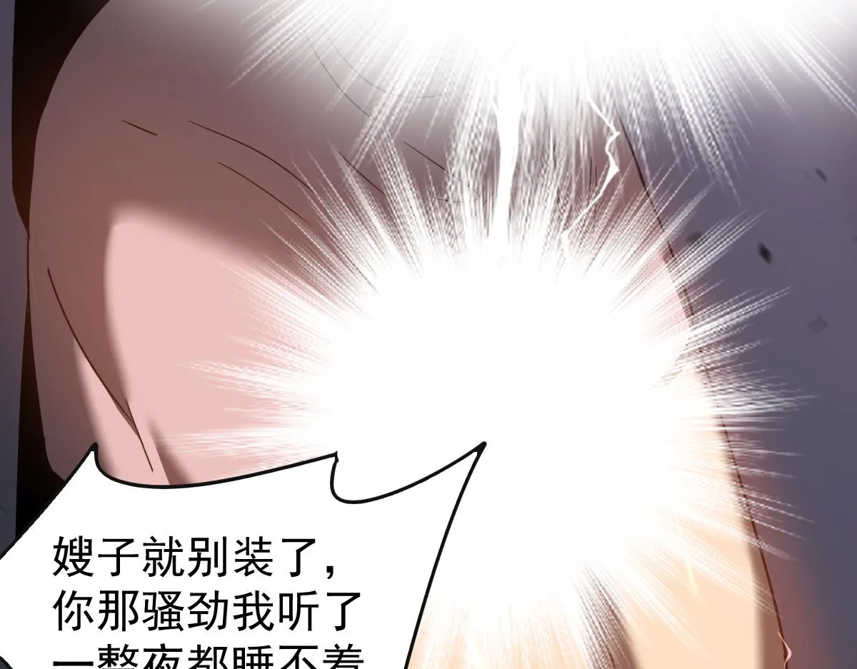 082话 夜敲寡妇门 第176页