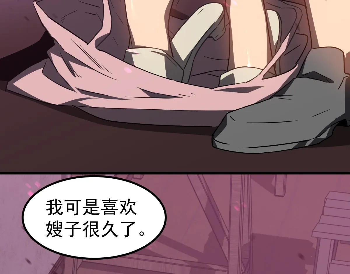 082话 夜敲寡妇门 第178页