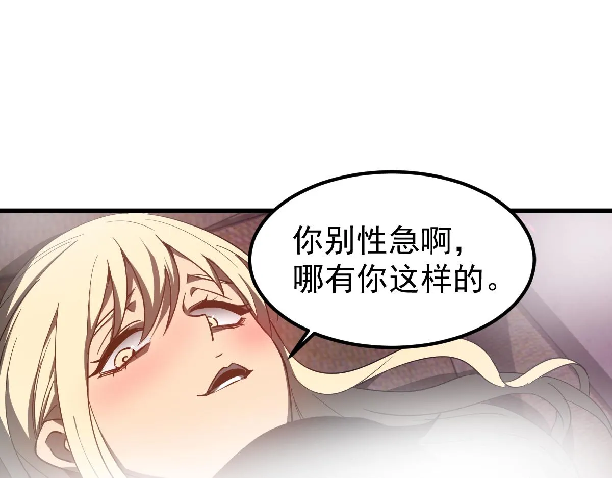 082话 夜敲寡妇门 第182页