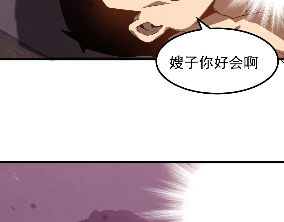 082话 夜敲寡妇门 第189页