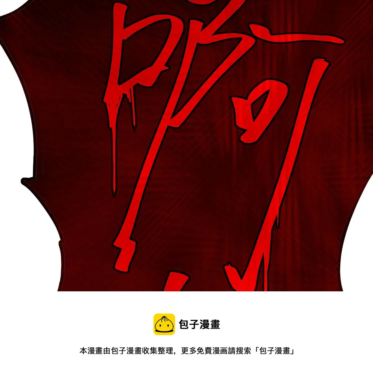 082话 夜敲寡妇门 第197页
