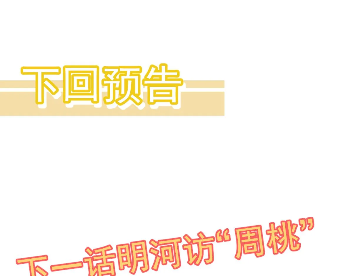 082话 夜敲寡妇门 第201页