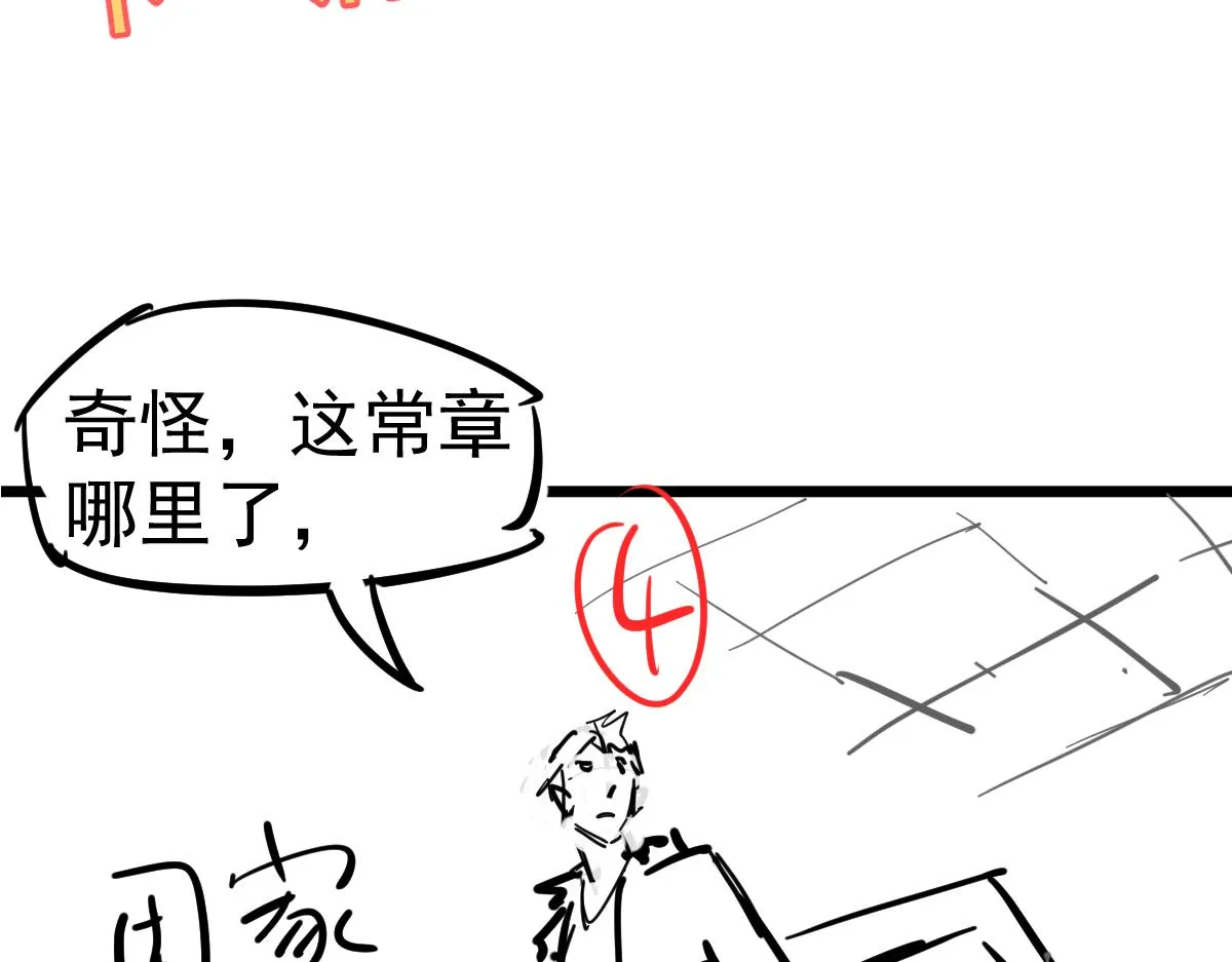 082话 夜敲寡妇门 第202页