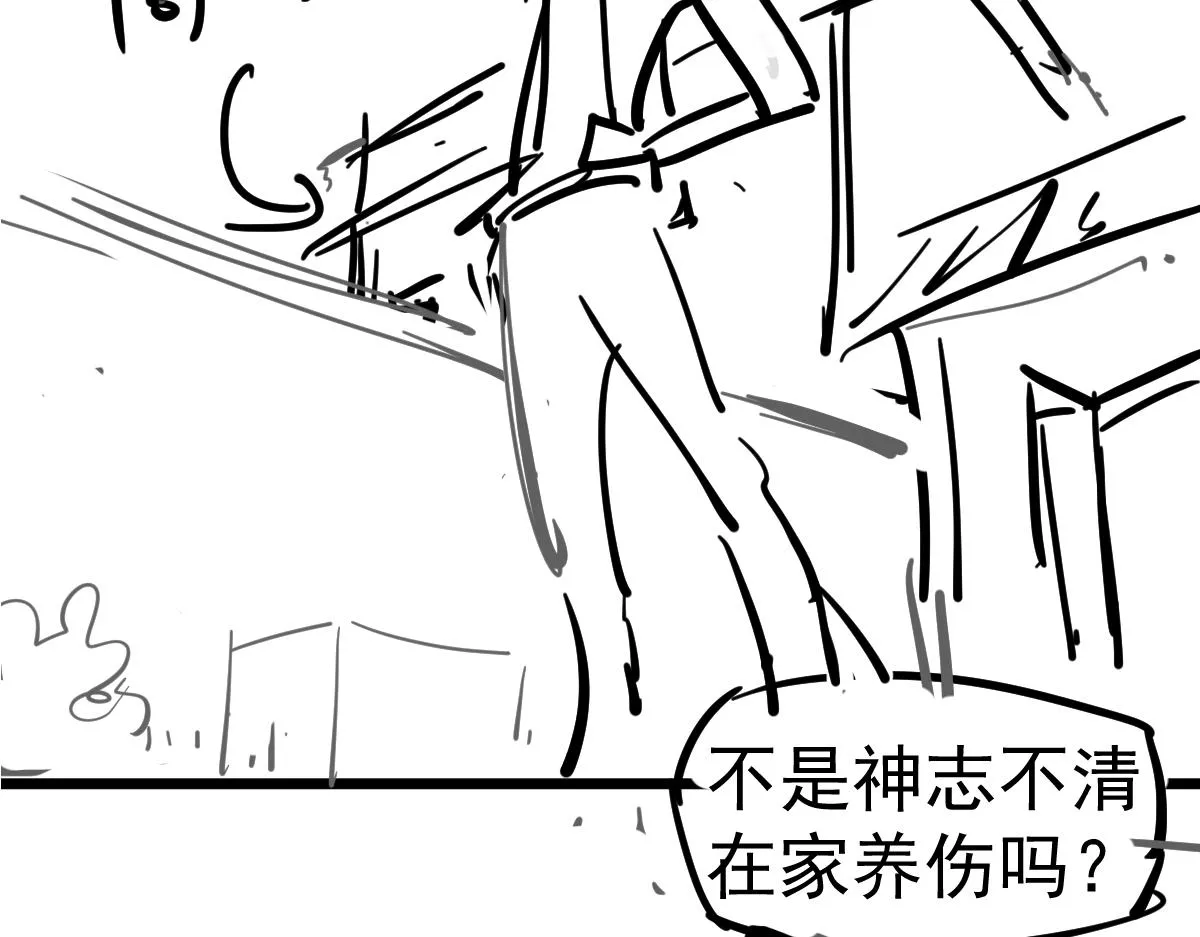 082话 夜敲寡妇门 第203页