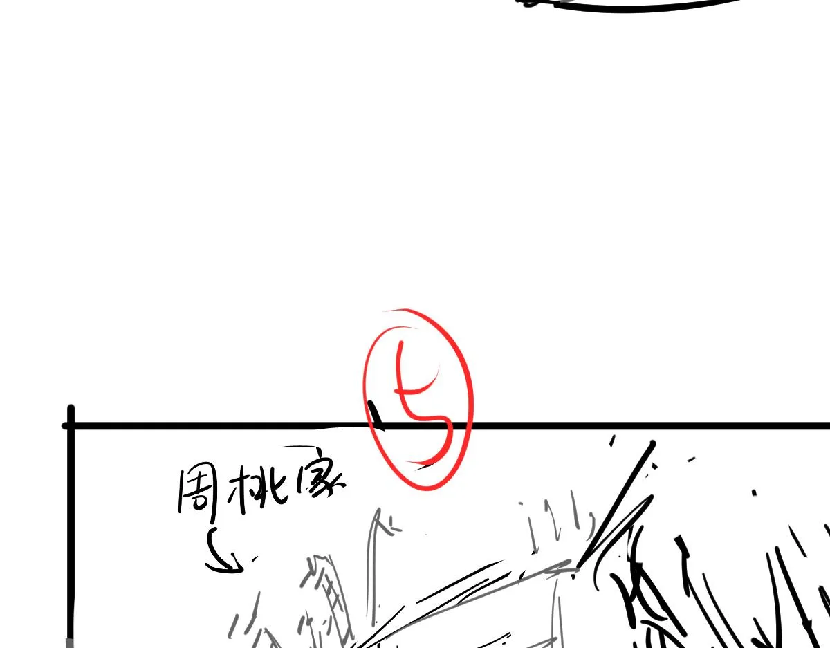 082话 夜敲寡妇门 第204页