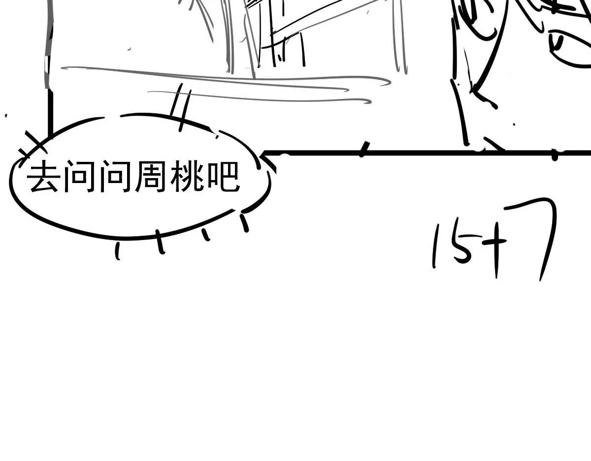 082话 夜敲寡妇门 第205页