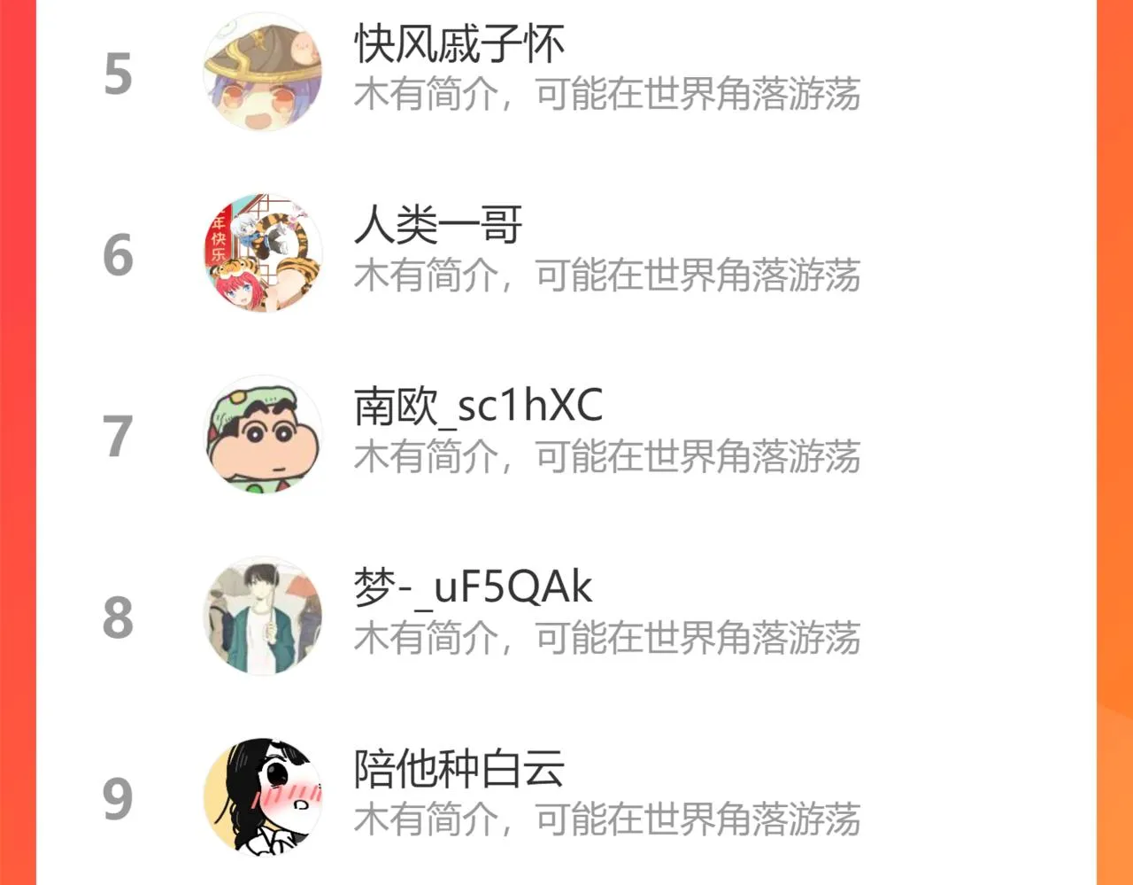 082话 夜敲寡妇门 第212页