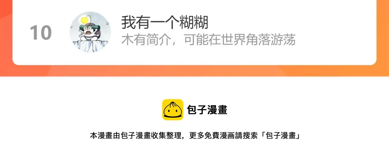 082话 夜敲寡妇门 第213页