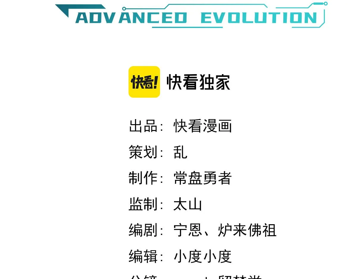 083话 明河访周桃 第7页