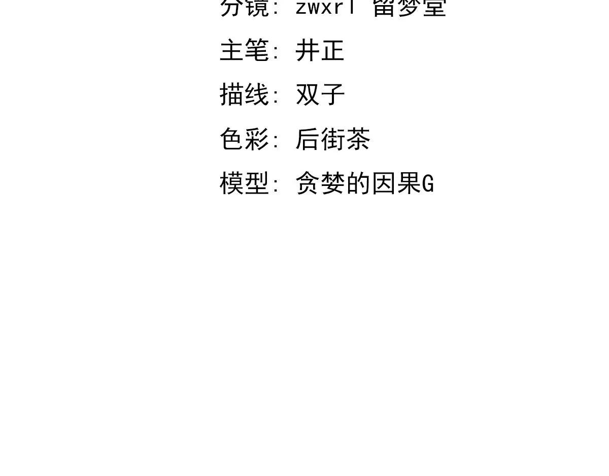 083话 明河访周桃 第8页