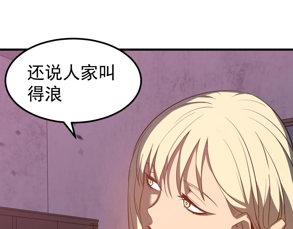 083话 明河访周桃 第11页