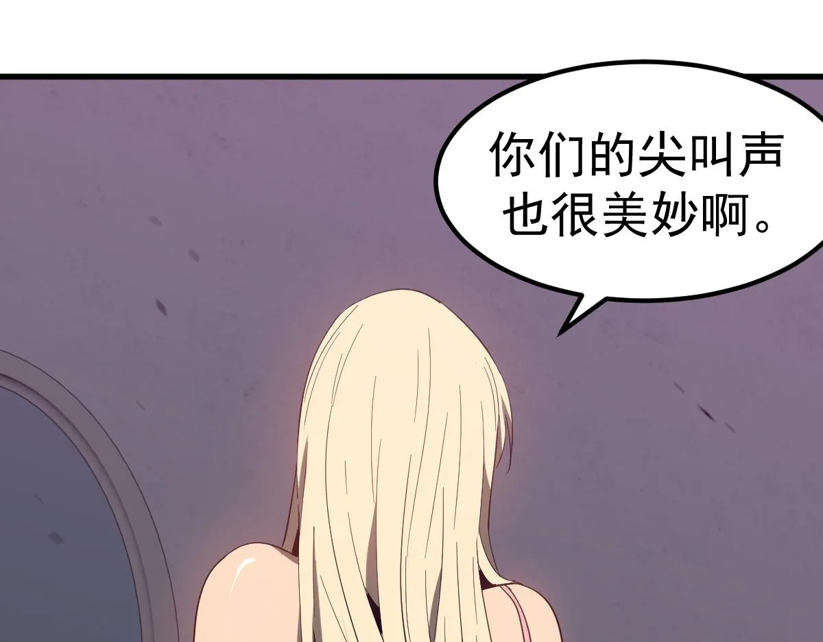 083话 明河访周桃 第14页