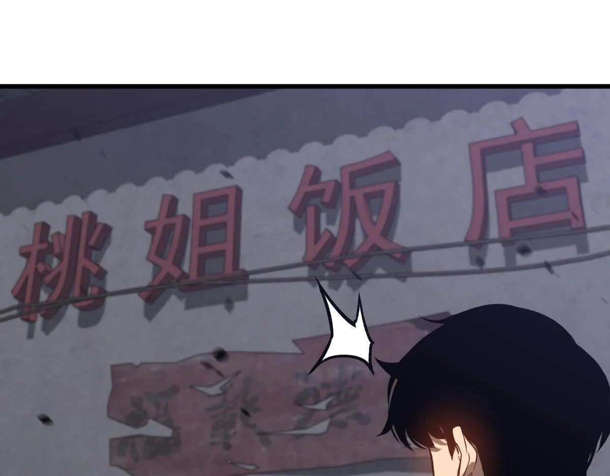 083话 明河访周桃 第20页